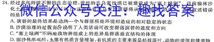 山西省2023-2024学年第一学期九年级教学质量检测考试（12月月考）生物学试题答案