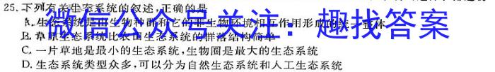 贵州省2023-2024学年第二学期高二年级5月联考（523）生物学试题答案