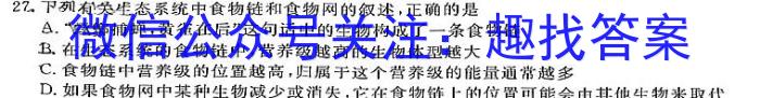 安徽省2023-2024学年第一学期八年级蚌埠G5教研联盟12月份调研考试生物学试题答案