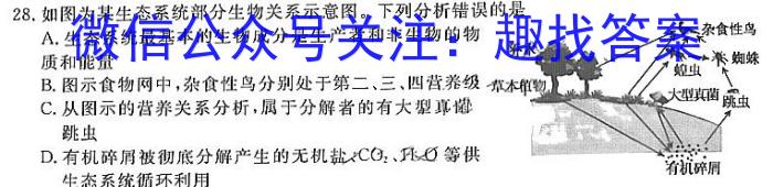 合肥八中 2023-2024学年第一学期高一年级期末检测生物学试题答案