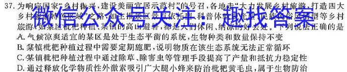 陕西省2023-2024学年度九年级第一学期期末学科素养评价生物学试题答案