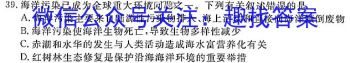 2023-2024学年度山西省八年级上学期期末考试（75）生物学试题答案