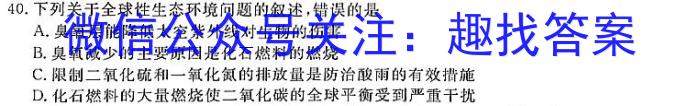 河北省2023-2024学年九年级第一学期阶评价（三）生物学试题答案