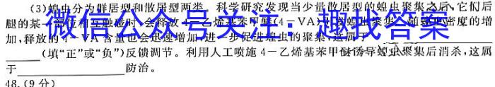 河南省南阳市2023年秋期高中二年级期终质量评估生物学试题答案