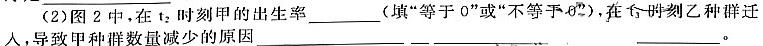 山东省枣庄2023-2024学年第一学期高三质量检测(2024.01)生物