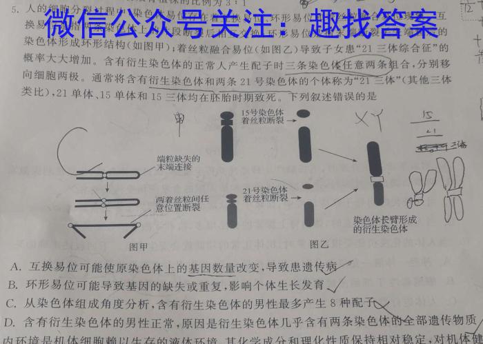 高二2023-2024学年第二学期期末考试(24731B)生物学试题答案