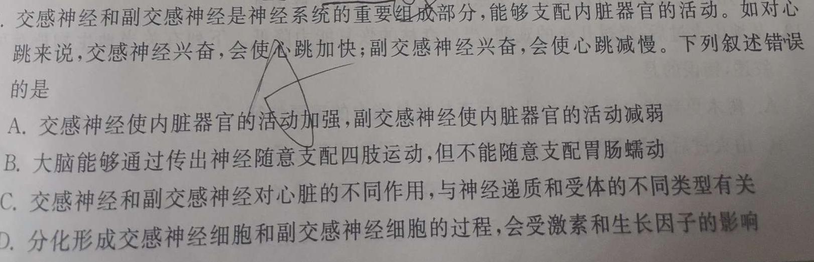 湖南省2024年九年级（上）作业（三）生物试题答案