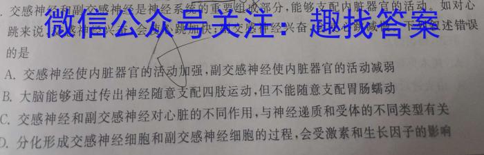 河南省2024中考导向总复习试卷 中考模拟试卷(七)7生物学试题答案