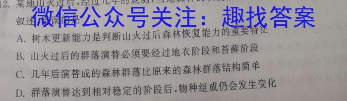 陕西省2023~2024学年七年级上学期阶段性学情分析(三)3生物学试题答案