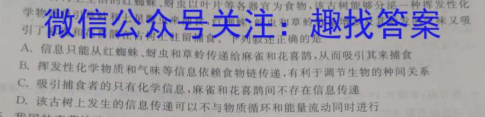 江西省宜春市2023-2024学年度九年级上第二次月考生物学试题答案