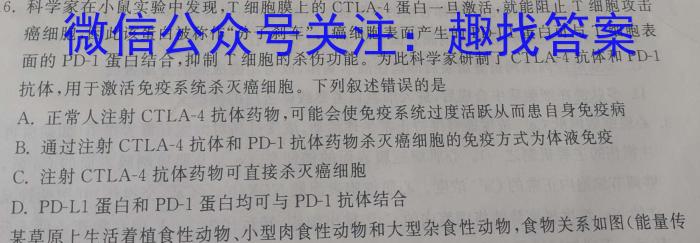 河南省2023-2024学年焦作市九年级第一次模拟测试试卷生物学试题答案