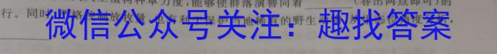 安徽省2023-2024学年度高一年级12月联考（第三段考）生物学试题答案