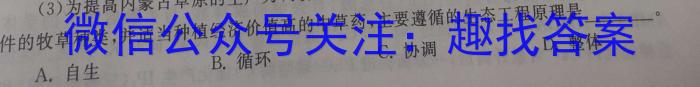 河南省2023-2024学年高二年级阶段性测试（二）生物学试题答案