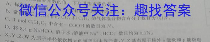 q思而行·山西省2023-2024学年高三年级一轮复习终期考试化学