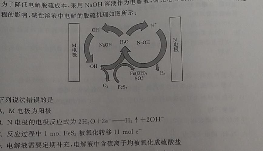 1金考卷·百校联盟(新高考卷)2024年普通高等学校招生全国统一考试 预测卷(三四五)化学试卷答案