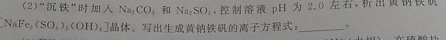 1江西省2024届九年级阶段性检测题（12.26）化学试卷答案