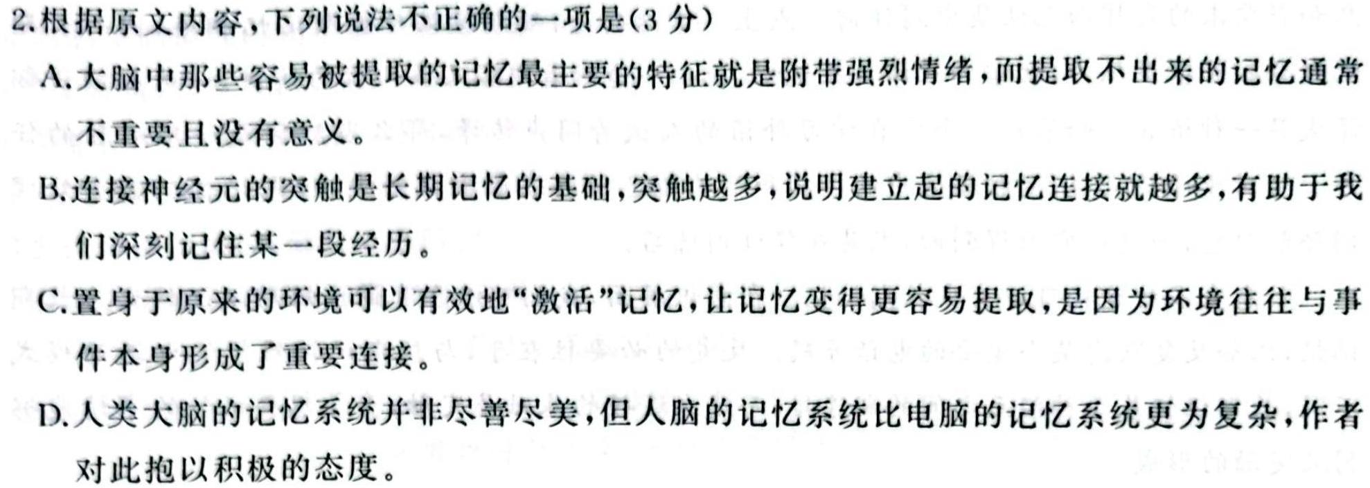 2024年江西省九年级阶段性考试卷（一）(语文)