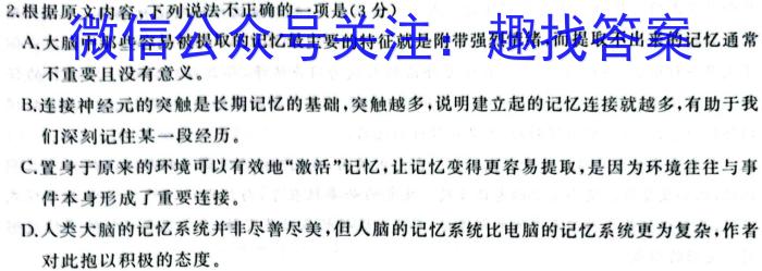 河北省沧衡学校联盟高二年级2023-2024学年下学期期中考试(24-447B)语文