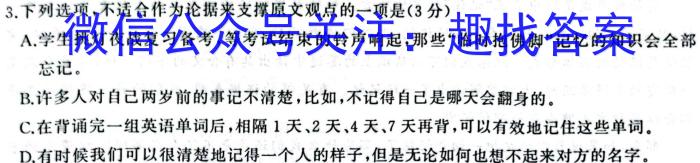 浙江省培优联盟高一2024年5月联考语文