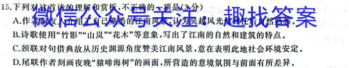 江西省鹰潭余江2024届九年级期末考试/语文