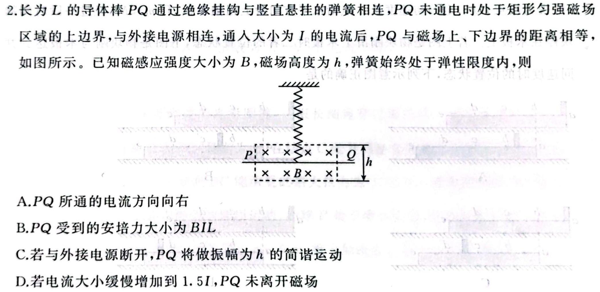 [今日更新]万唯中考 2024年河南省初中学业水平考试(白卷).物理试卷答案