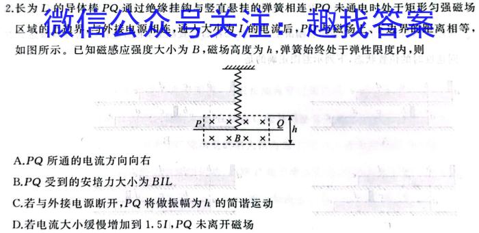 2024年银川一中、昆明一中高三联合考试一模(3月)物理试卷答案