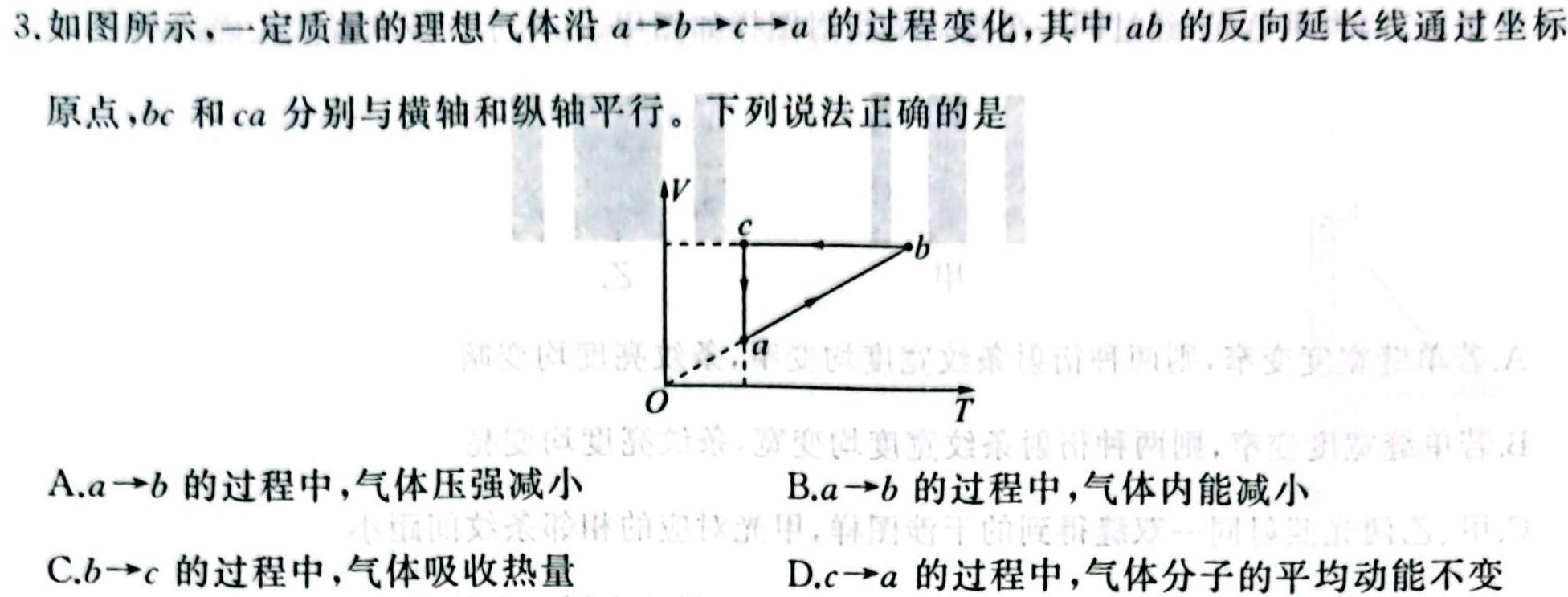 [今日更新]河南省辉县市2024年九年级学业水平模拟测评（二）.物理试卷答案