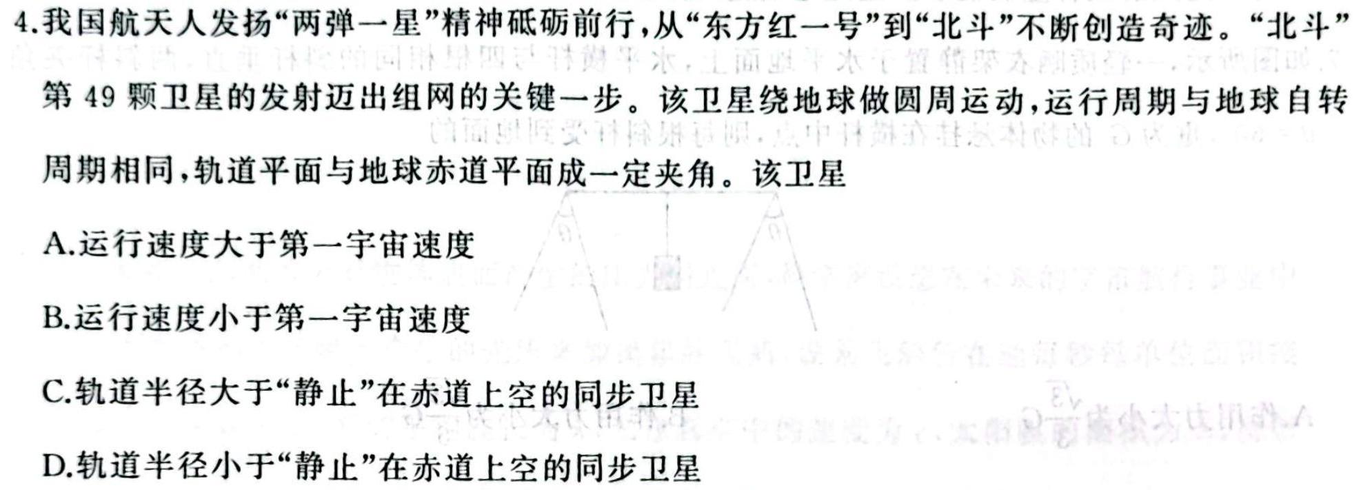 2024届高三年级1月大联考（广东卷）物理试题.