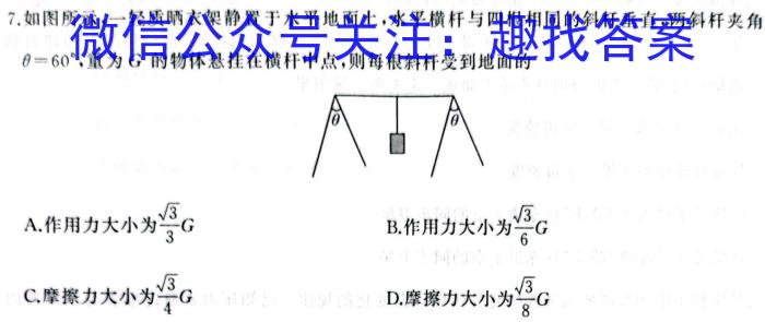 广东省2025届高三八月联考物理试题答案