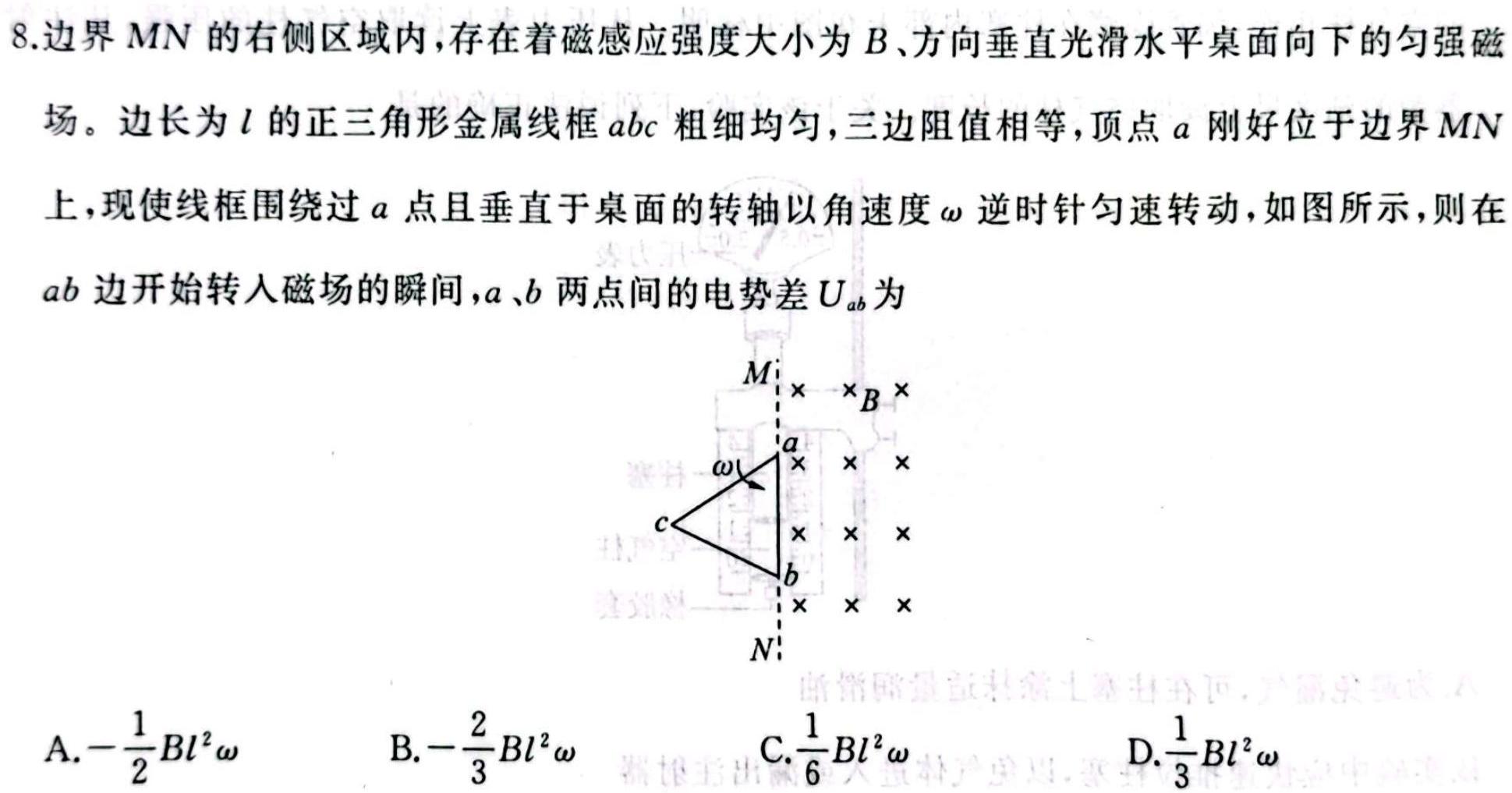 2024届衡水金卷先享题调研卷(河北专版)三物理试题.