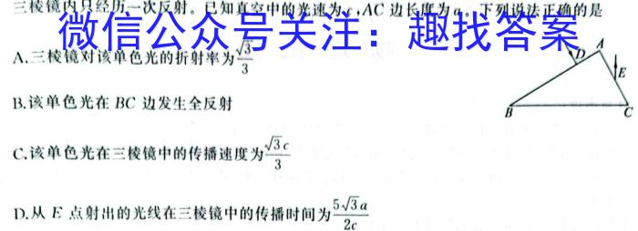 河南省2023-2024学年八年级上学期期末学情调研物理试卷答案