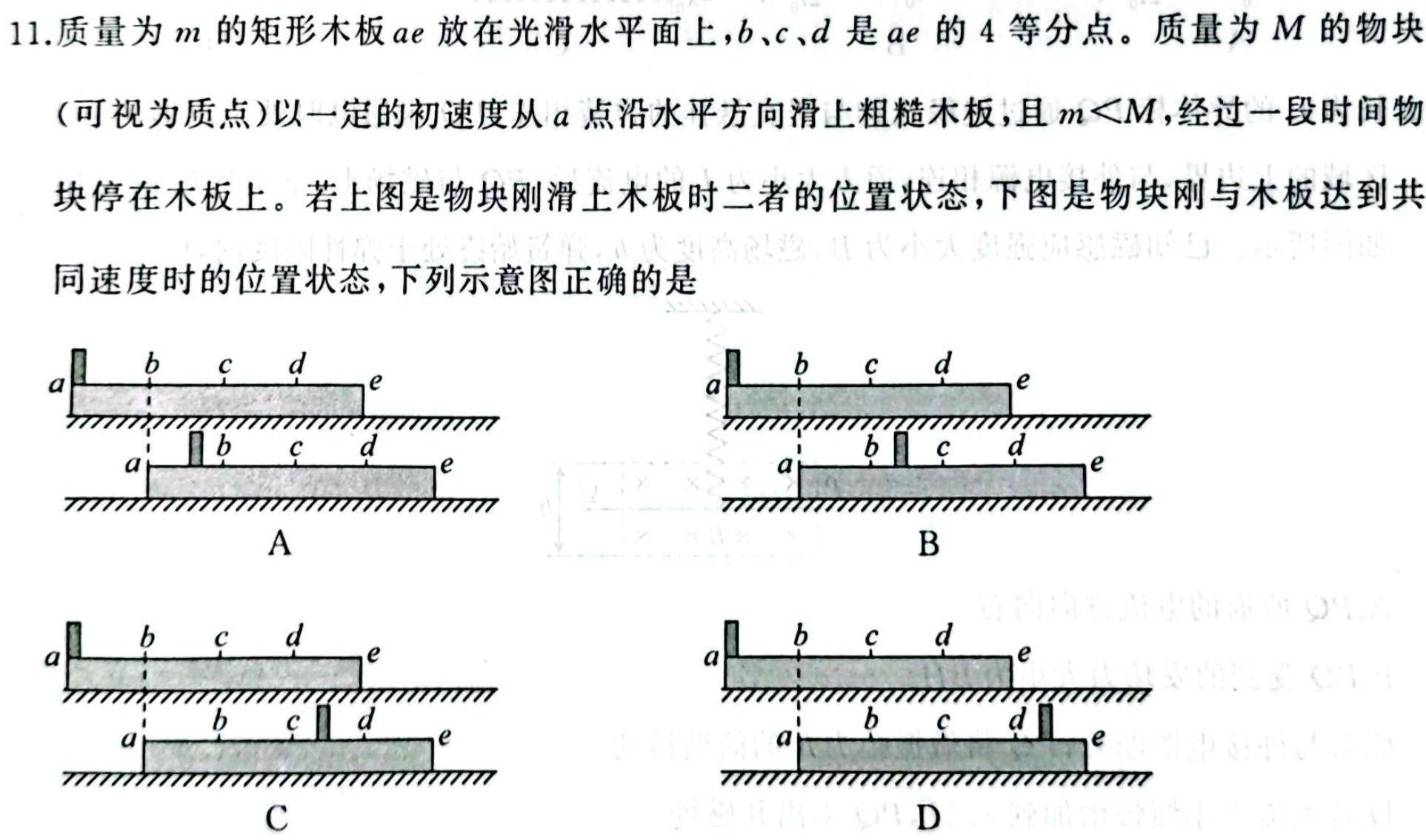 [今日更新]江西省2023~2024学年度八年级上学期期末综合评估[4L-JX].物理试卷答案