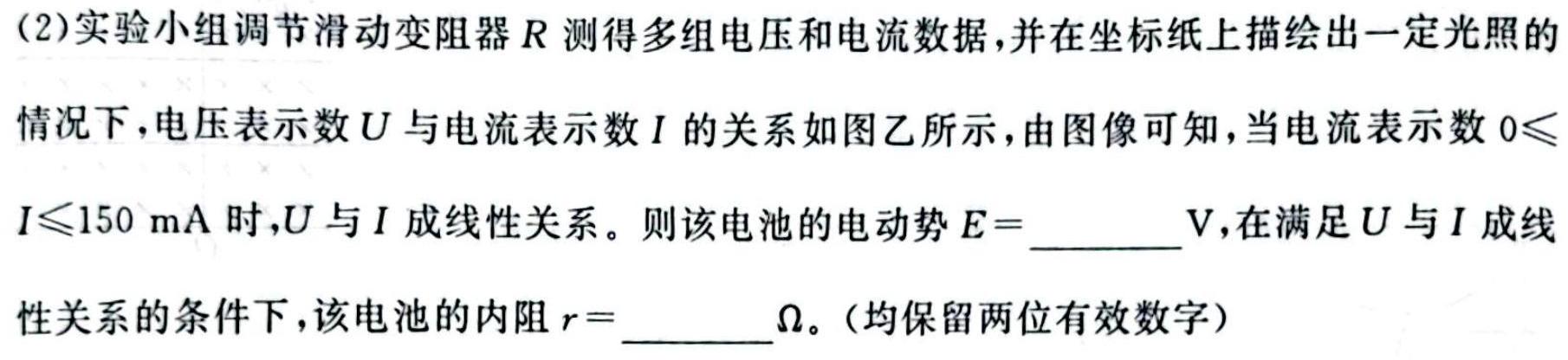 辽宁省重点高中沈阳市郊联体2023-2024学年下学期高二年级期末考试(物理)试卷答案