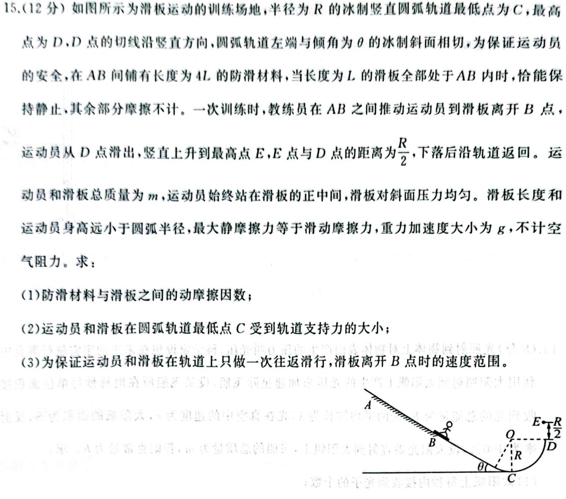 [今日更新]湖北省"腾·云"联盟2023-2024学年高二年级下学期5月联考.物理试卷答案