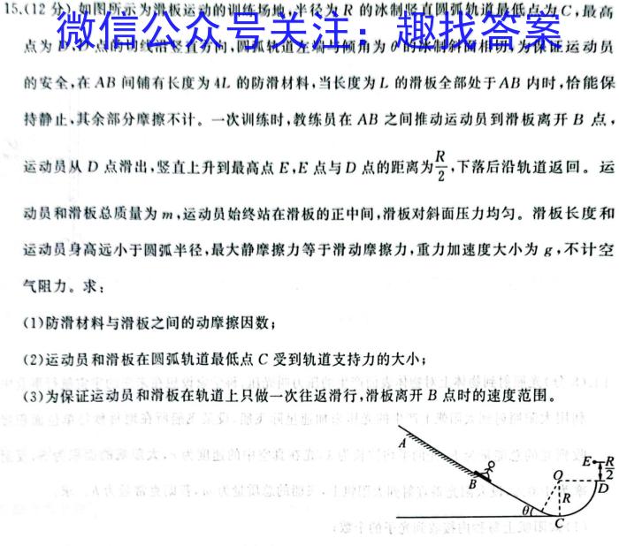 安徽省2024年名校之约大联考中考导向压轴信息卷物理`