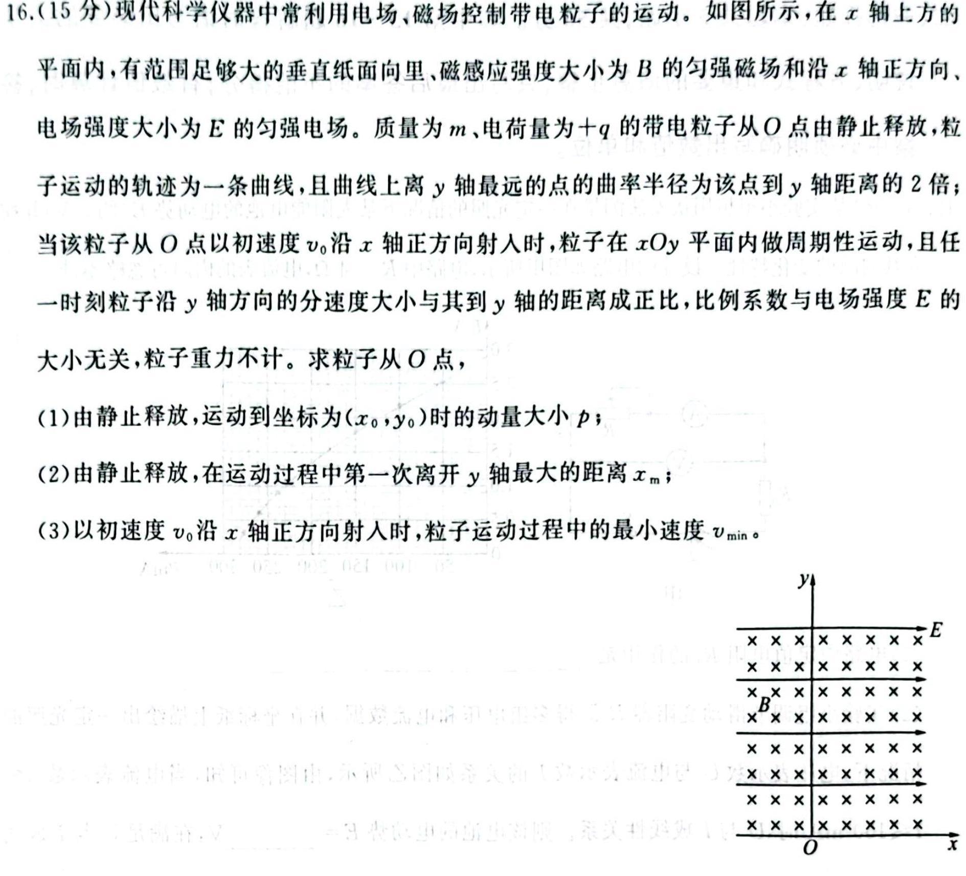 [今日更新][内江三模]内江市高中2024届第三次模拟考试题.物理试卷答案