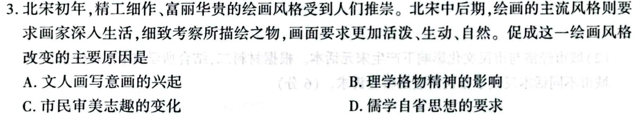 [今日更新]贵州省高一黔东南州2023-2024学年度第二学期期末文化水平测试历史试卷答案