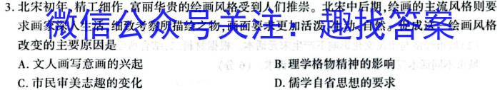 安徽省江淮十校2025届高三第一次联考政治1