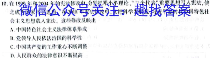 2024届高三湖北十一校第二次联考历史试卷答案