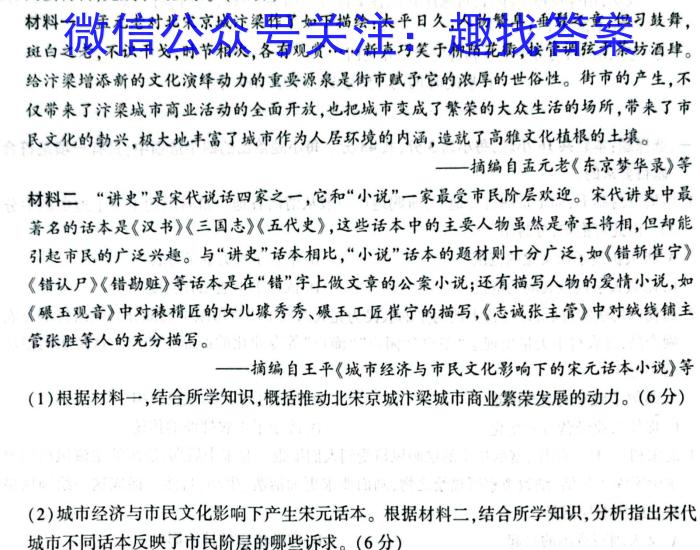 河北省沧州市2023-2024学年高一第一学期期末教学质量监测历史试卷答案