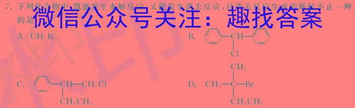 3福建省2024届高三质优校阶段检测（12月）化学试题