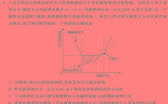 2023-2024学年贵州省高一期末考试(24-318A)生物