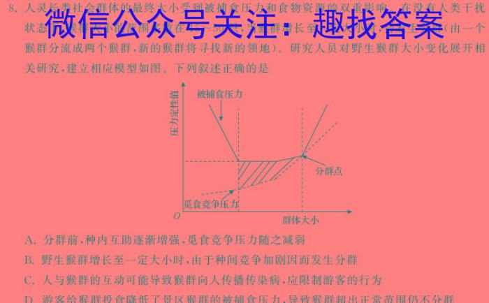 安徽金榜教育 2023-2024学年高一5月联考生物学试题答案