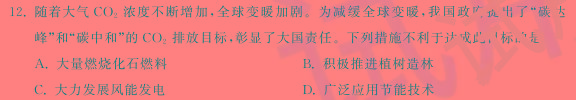 陕西省咸阳市2023-2024学年度高二第一学期期末教学质量检测生物学部分