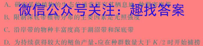 2024普通高等学校招生全国统一考试·模拟调研卷(六)6生物学试题答案