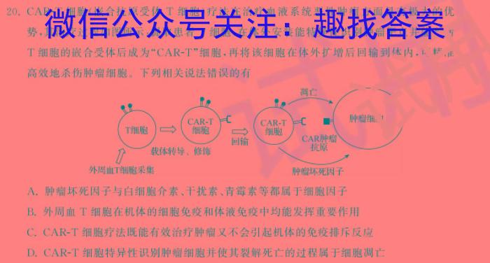 [南充三诊]四川省南充市高2024届高考适应性考试(三诊)生物学试题答案