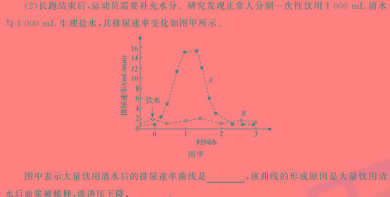 2024届成都二诊生物学部分