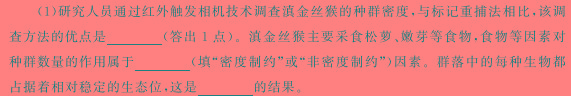 开卷文化 2024普通高等学校招生统一考试 压轴卷(三)3生物学部分