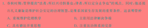 [今日更新]安徽省2023-2024学年第二学期七年级综合素养测评［PGZX F-AH□］历史试卷答案