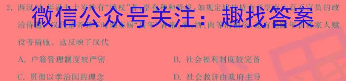 陕西省2024届高三年级12月份“第一次合卷”联考检测历史试卷答案